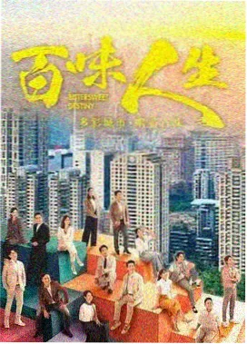 雾港纪事第一季条目封面